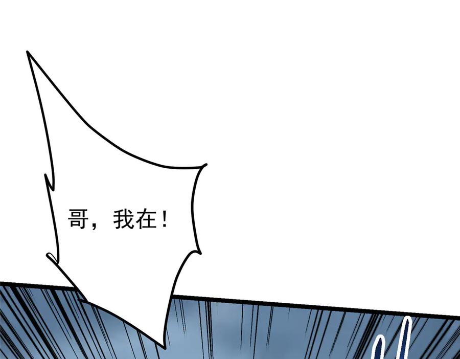 掌门低调点 454 深缠全身的绝望 第198页