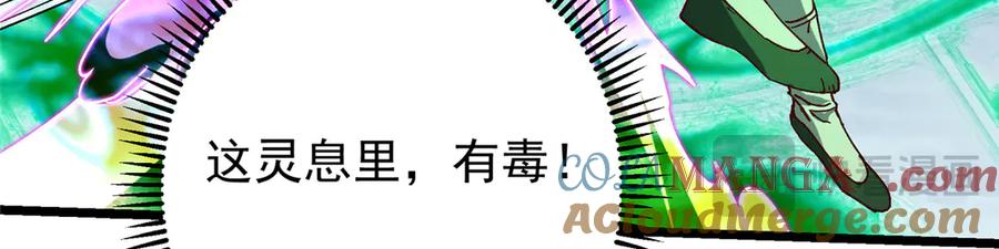 掌门低调点 454 深缠全身的绝望 第161页