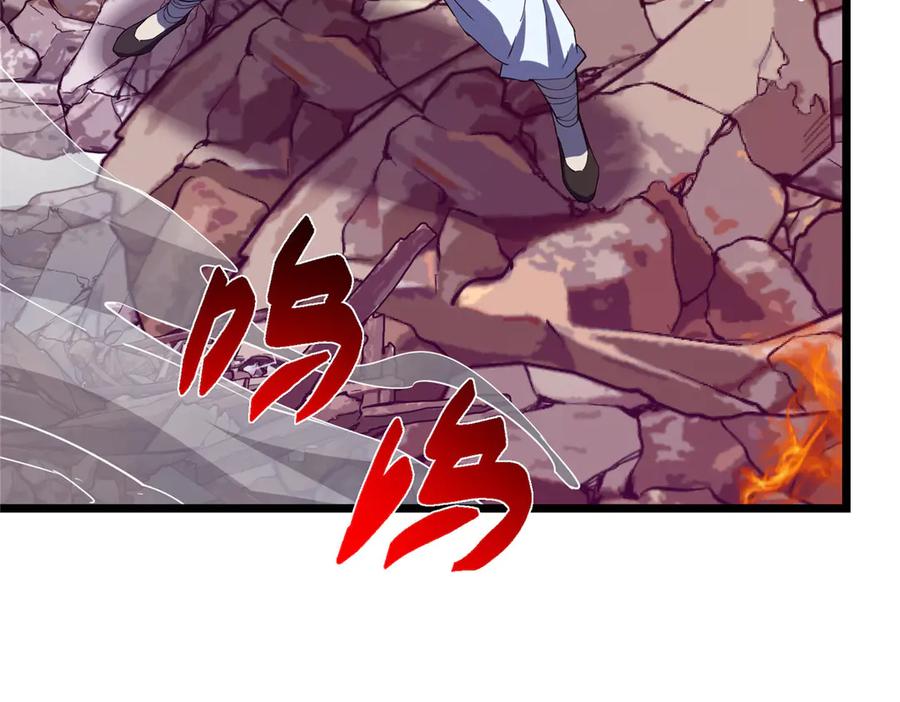 掌门低调点 454 深缠全身的绝望 第127页
