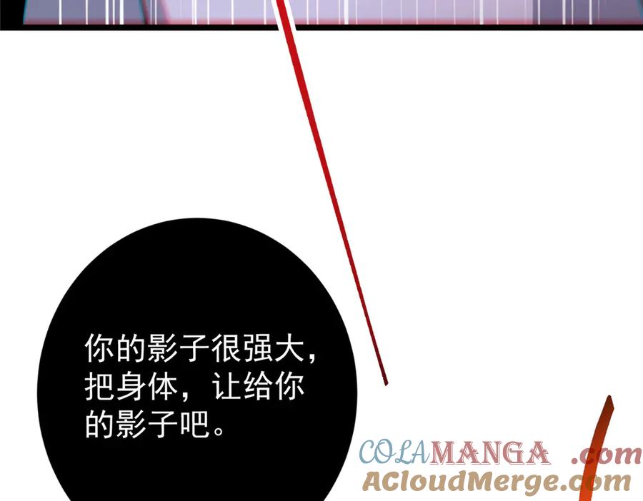 掌门低调点 454 深缠全身的绝望 第233页