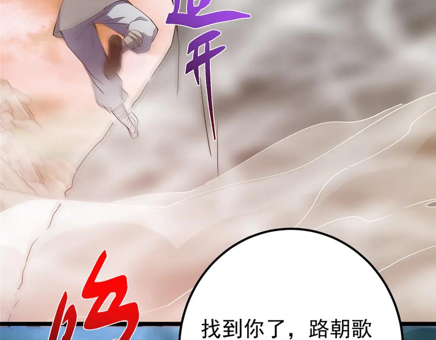 掌门低调点 454 深缠全身的绝望 第120页