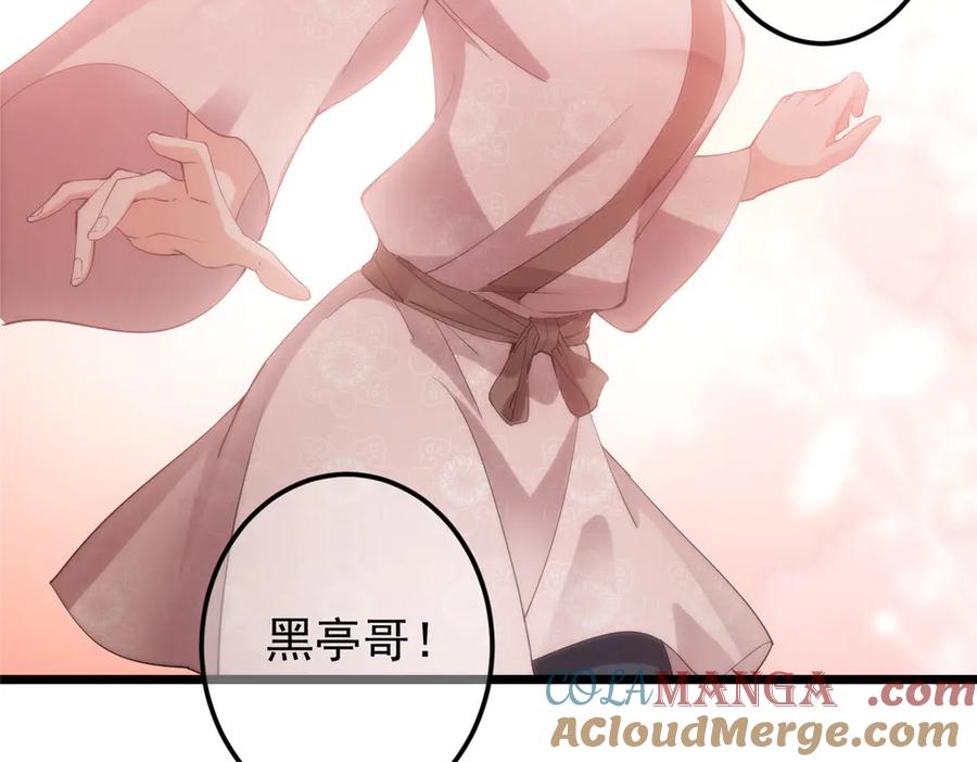 掌门低调点 454 深缠全身的绝望 第97页