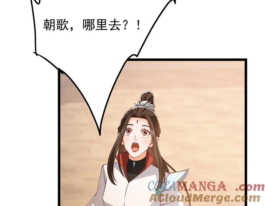 掌门低调点 454 深缠全身的绝望 第61页
