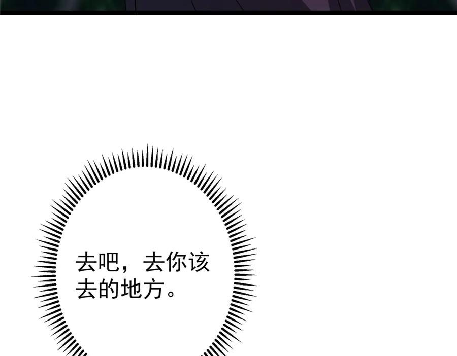 掌门低调点 454 深缠全身的绝望 第30页