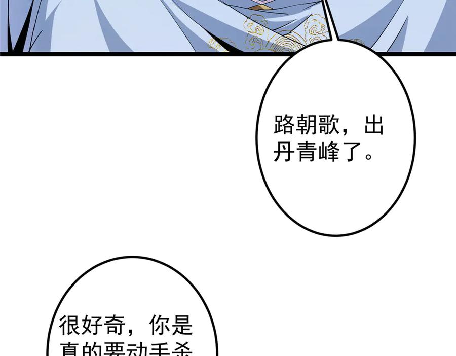 掌门低调点 454 深缠全身的绝望 第76页