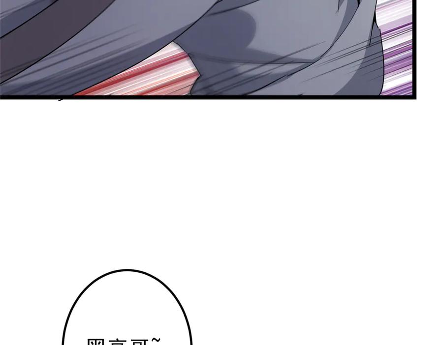 掌门低调点 454 深缠全身的绝望 第94页