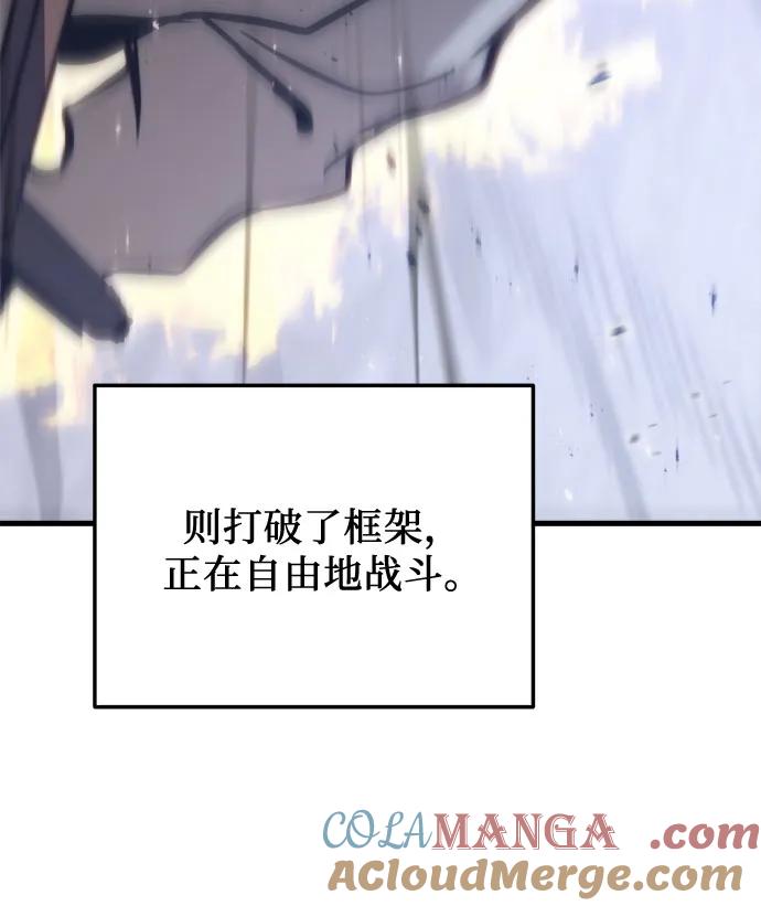 《灭门家族的重生者》第47话 第52页