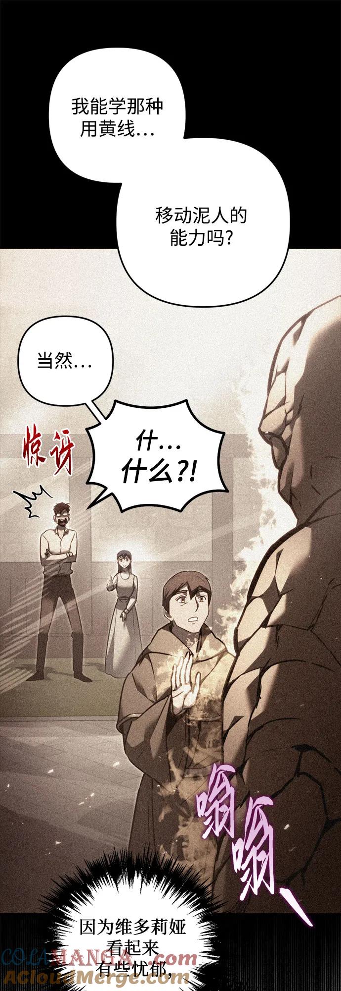《灭门家族的重生者》第47话 第61页