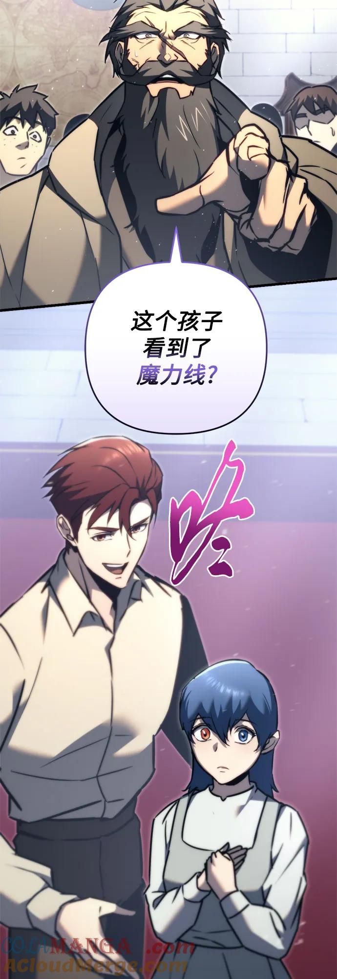 《灭门家族的重生者》第47话 第58页