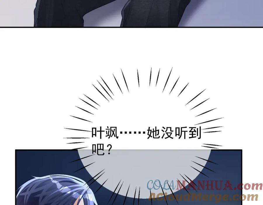 《天降萌宝：霍爷请签收》第47话 你就是薄时衍？ 第25页