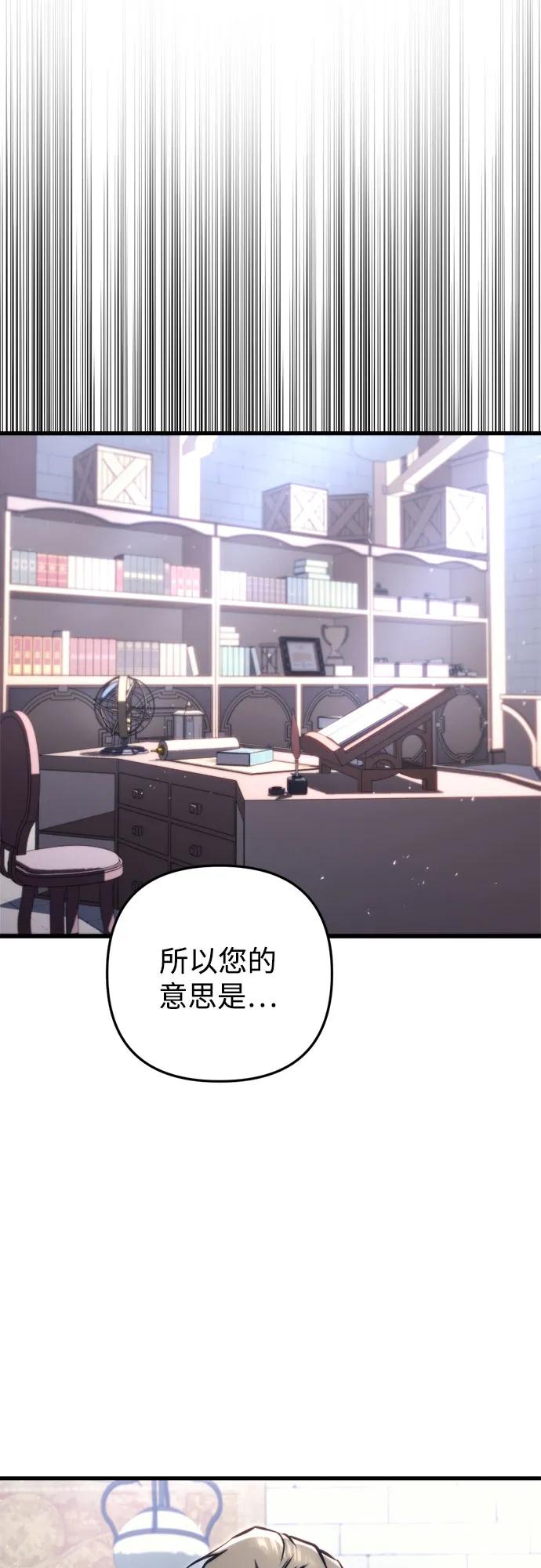 《灭门家族的重生者》第47话 第57页