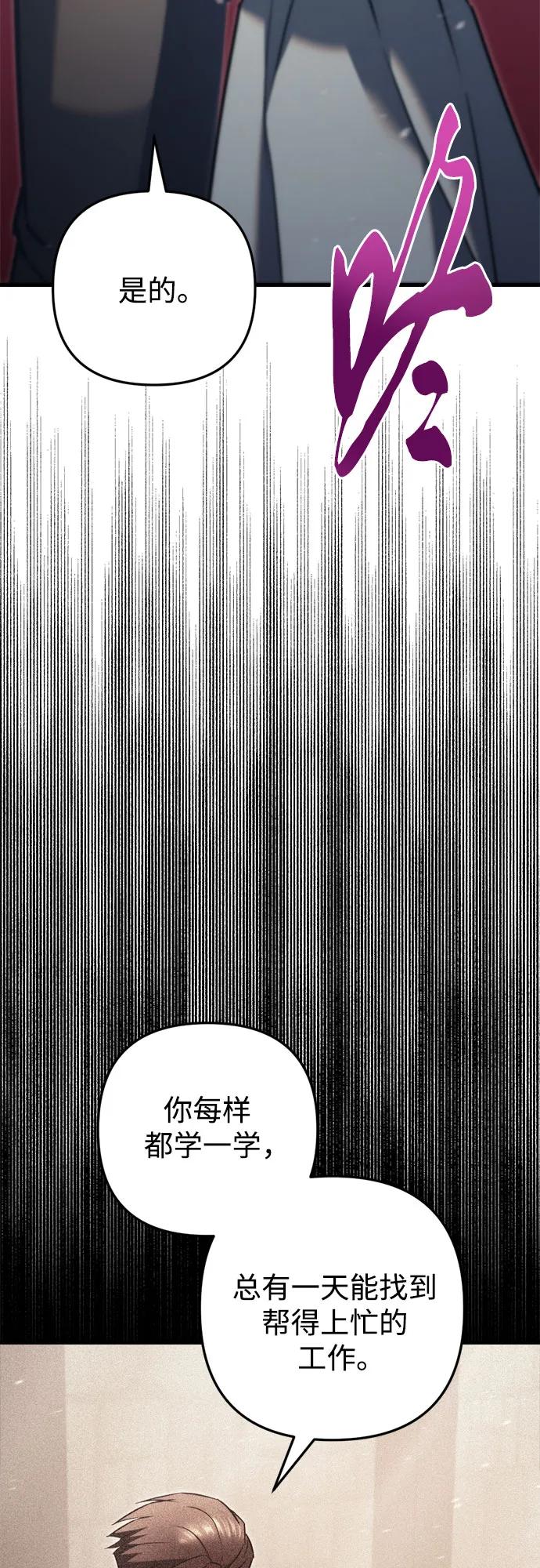 《灭门家族的重生者》第47话 第59页