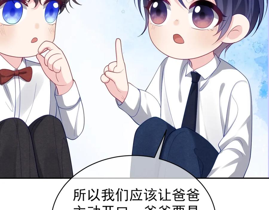 《天降萌宝：霍爷请签收》第47话 你就是薄时衍？ 第15页