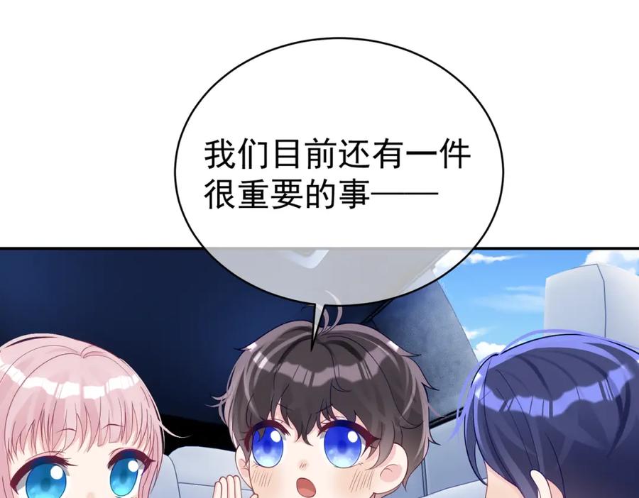 《天降萌宝：霍爷请签收》第47话 你就是薄时衍？ 第12页