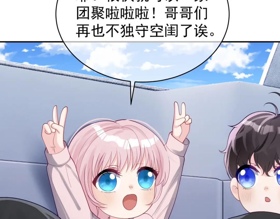 《天降萌宝：霍爷请签收》第47话 你就是薄时衍？ 第8页