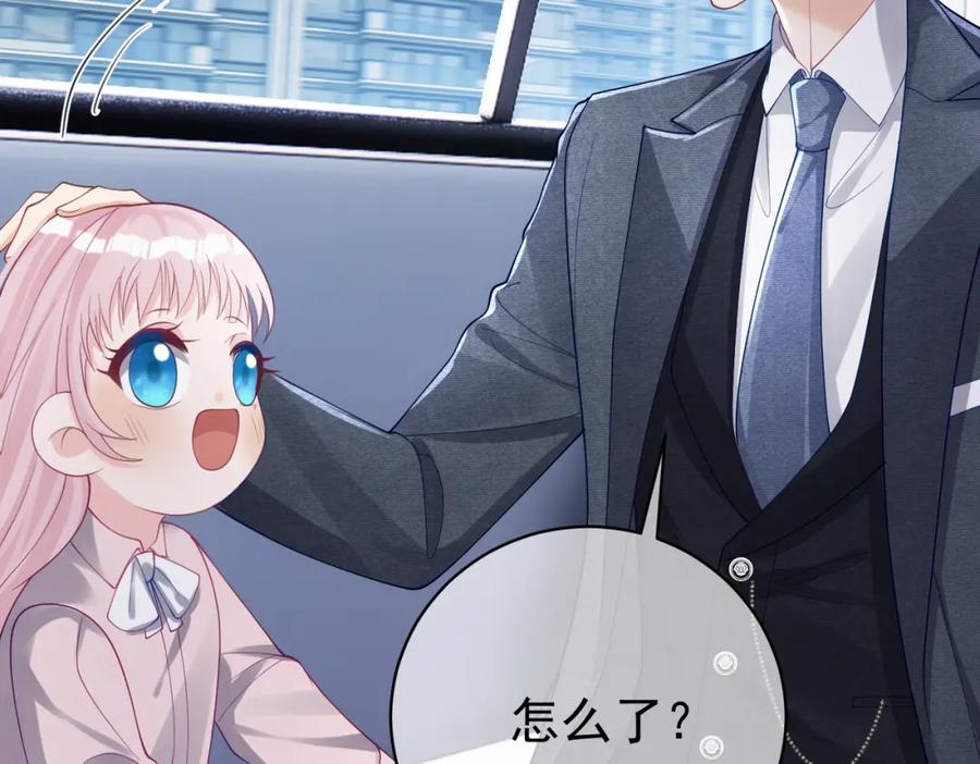 《天降萌宝：霍爷请签收》第47话 你就是薄时衍？ 第20页
