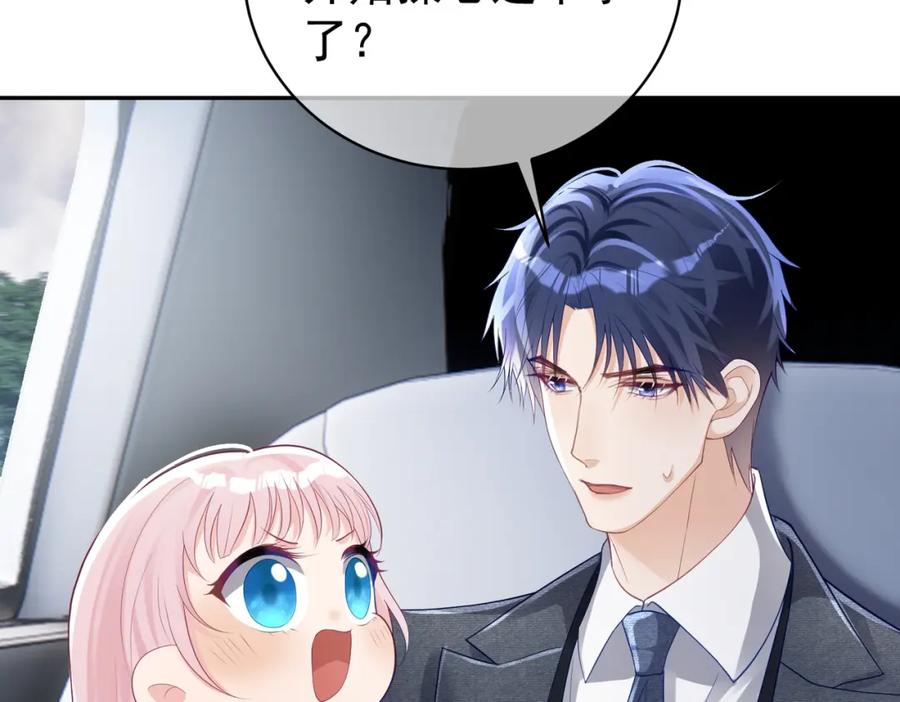 《天降萌宝：霍爷请签收》第47话 你就是薄时衍？ 第28页