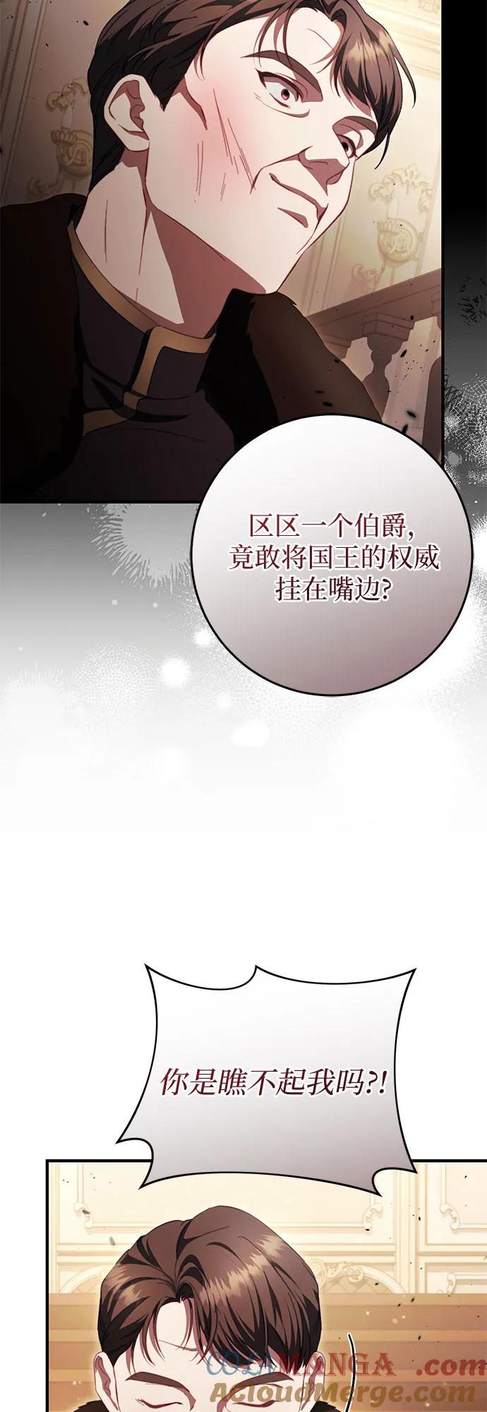 《幸存王女的微笑背后》第47话 第25页