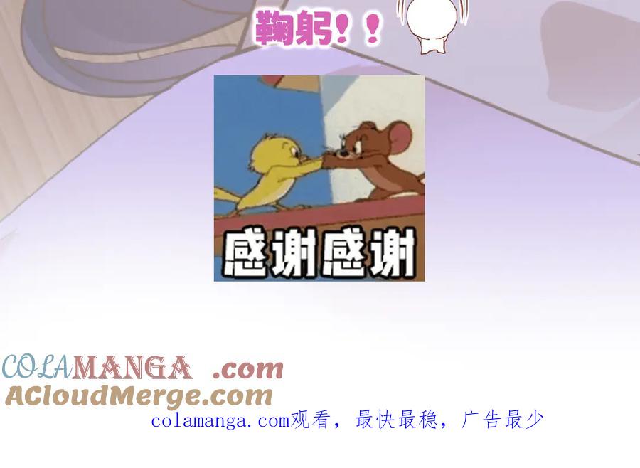 掌门低调点 更新调整通知 第4页