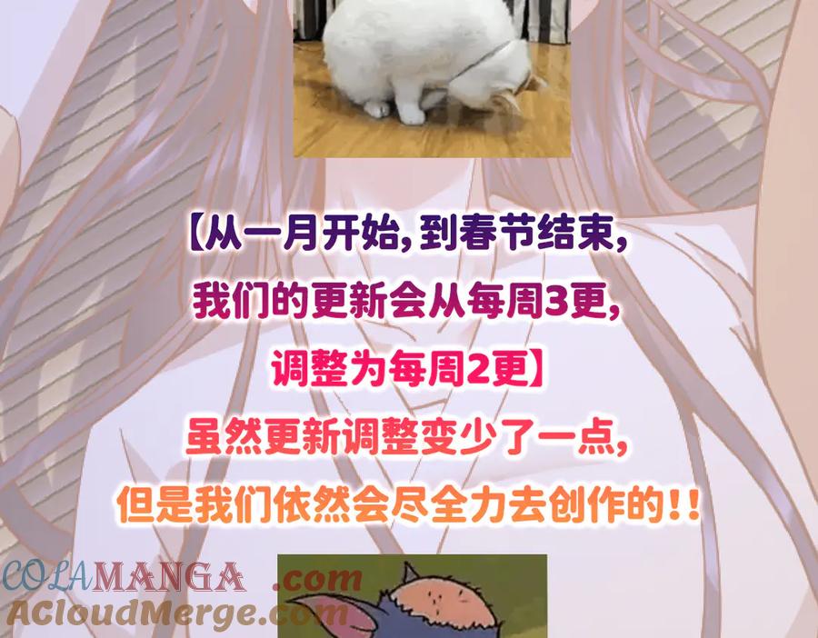 掌门低调点 更新调整通知 第2页