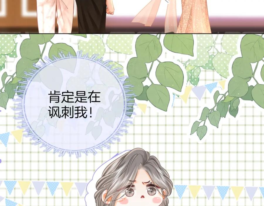 顾小姐和曲小姐 第47话 舞池修罗场 第72页