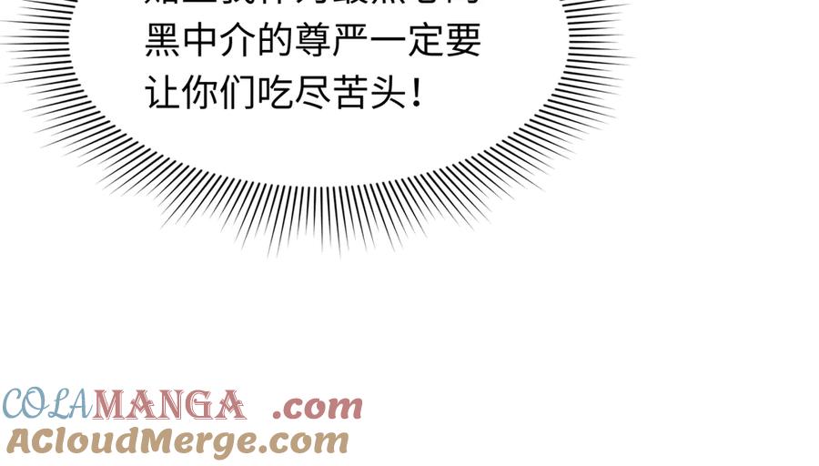 全球诡异时代 第472话- 林风遭遇黑中介！ 第137页