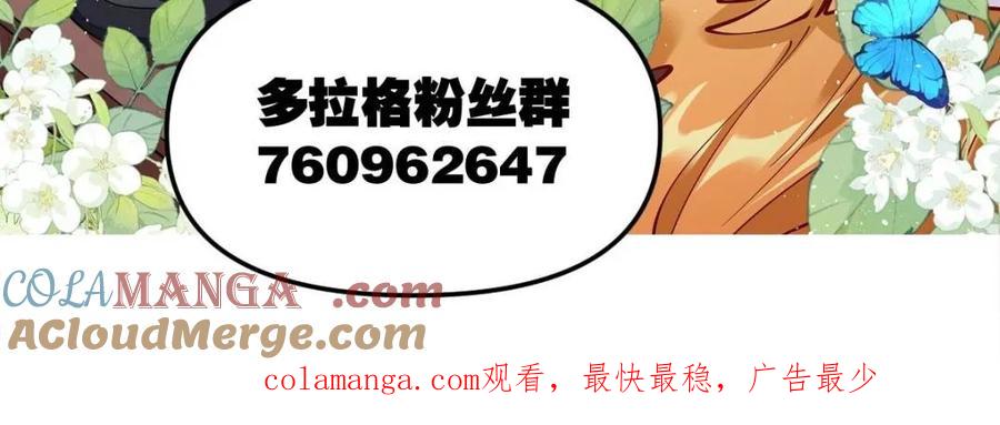 《原来我是修仙大佬》第484话 484话 第61页