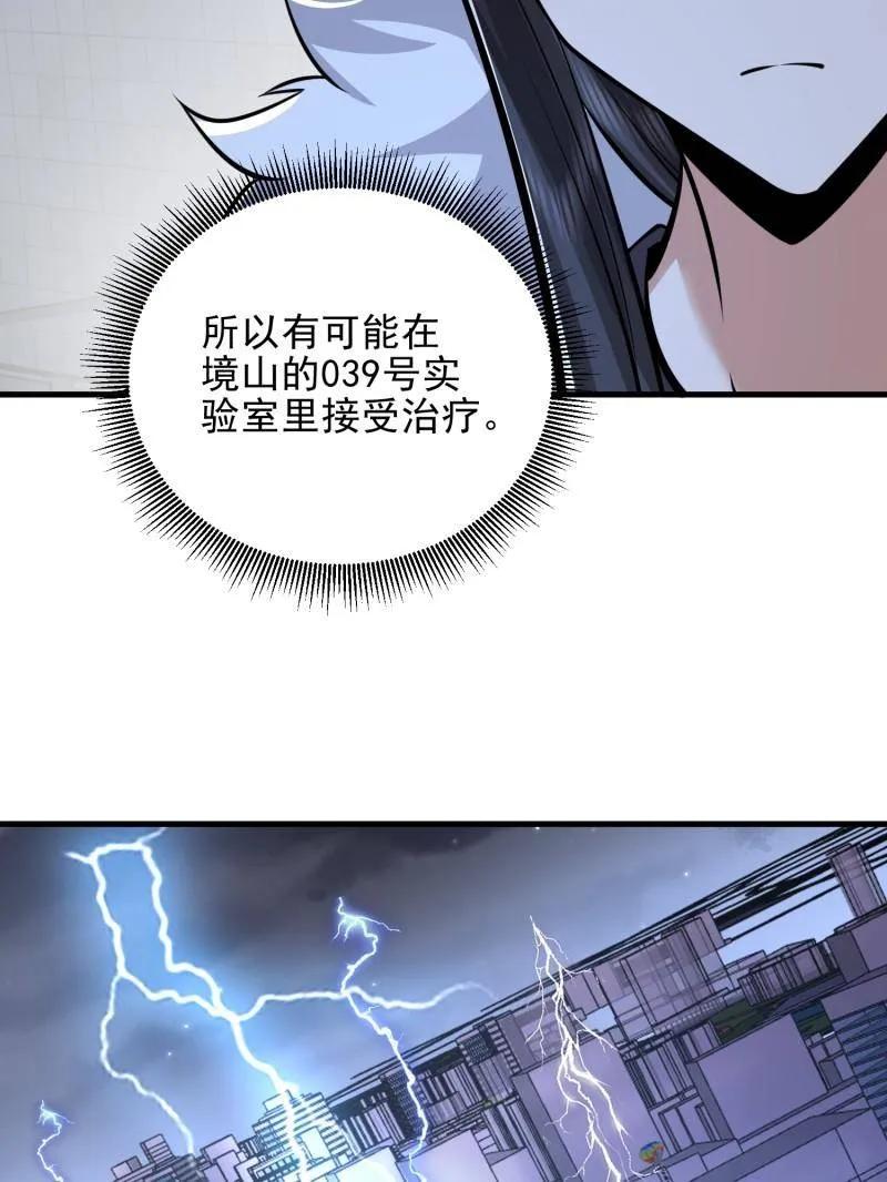 第一序列 第484话 483 天赋 第143页