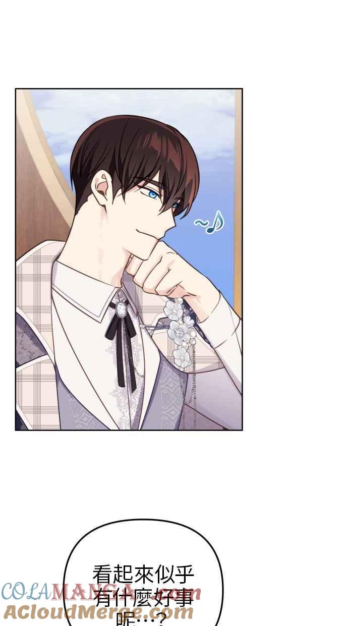 《我的婆家很爱我》第49话 第58页