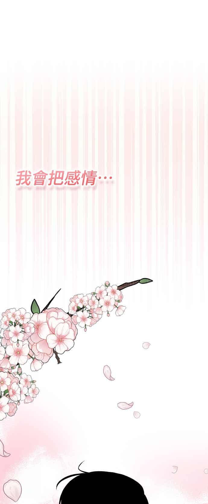 《误打误撞成为怪物天才演员》第48话 第45页