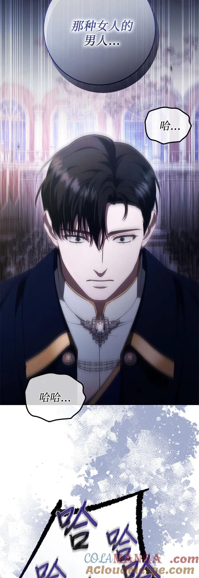 《幸存王女的微笑背后》第49话 第22页