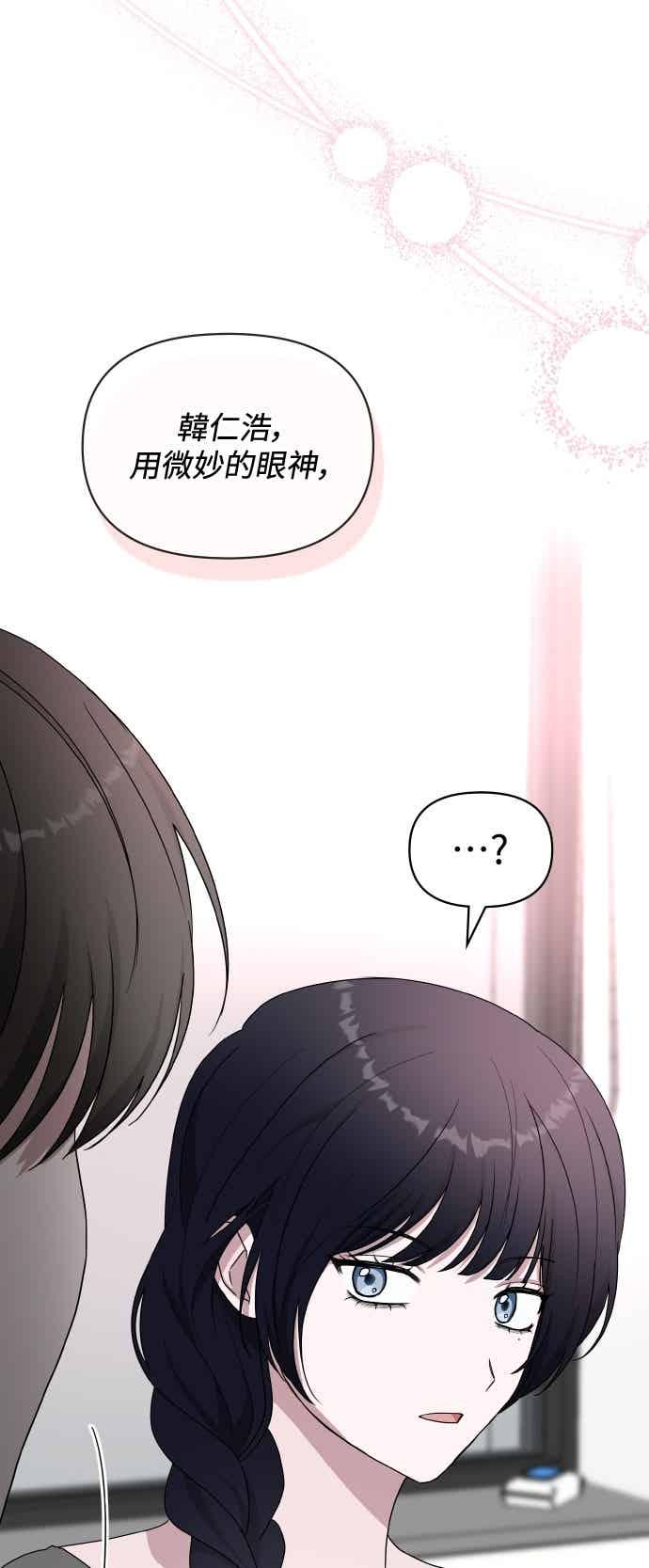 《误打误撞成为怪物天才演员》第48话 第47页
