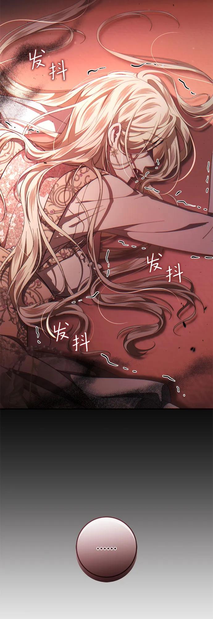 《幸存王女的微笑背后》第49话 第3页