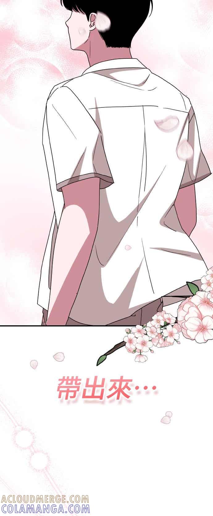 《误打误撞成为怪物天才演员》第48话 第46页