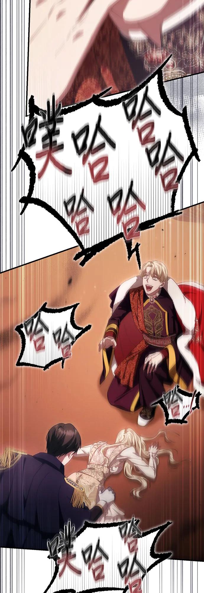 《幸存王女的微笑背后》第49话 第15页