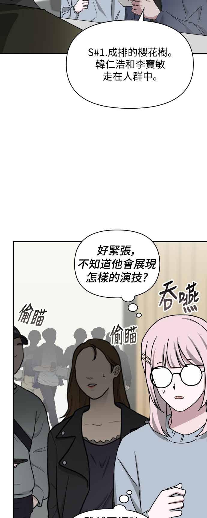 《误打误撞成为怪物天才演员》第48话 第41页