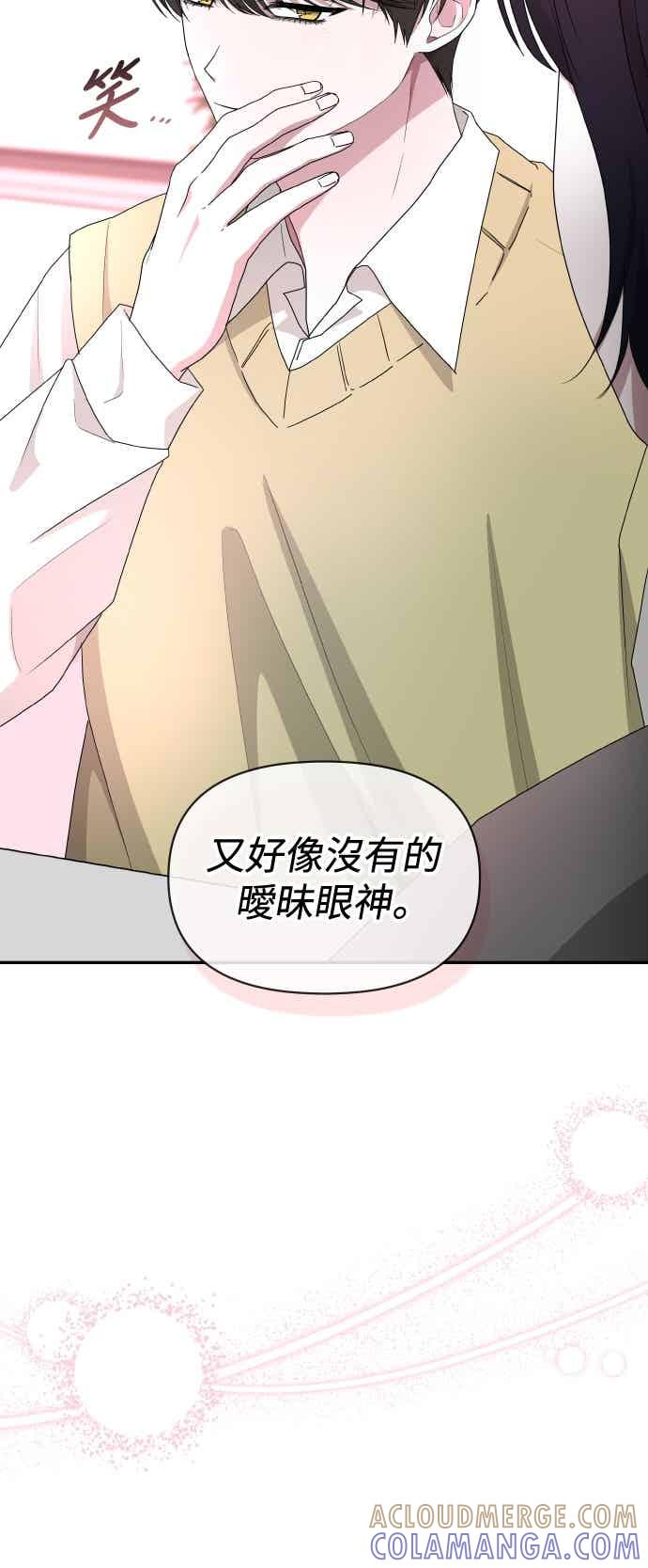 《误打误撞成为怪物天才演员》第48话 第49页