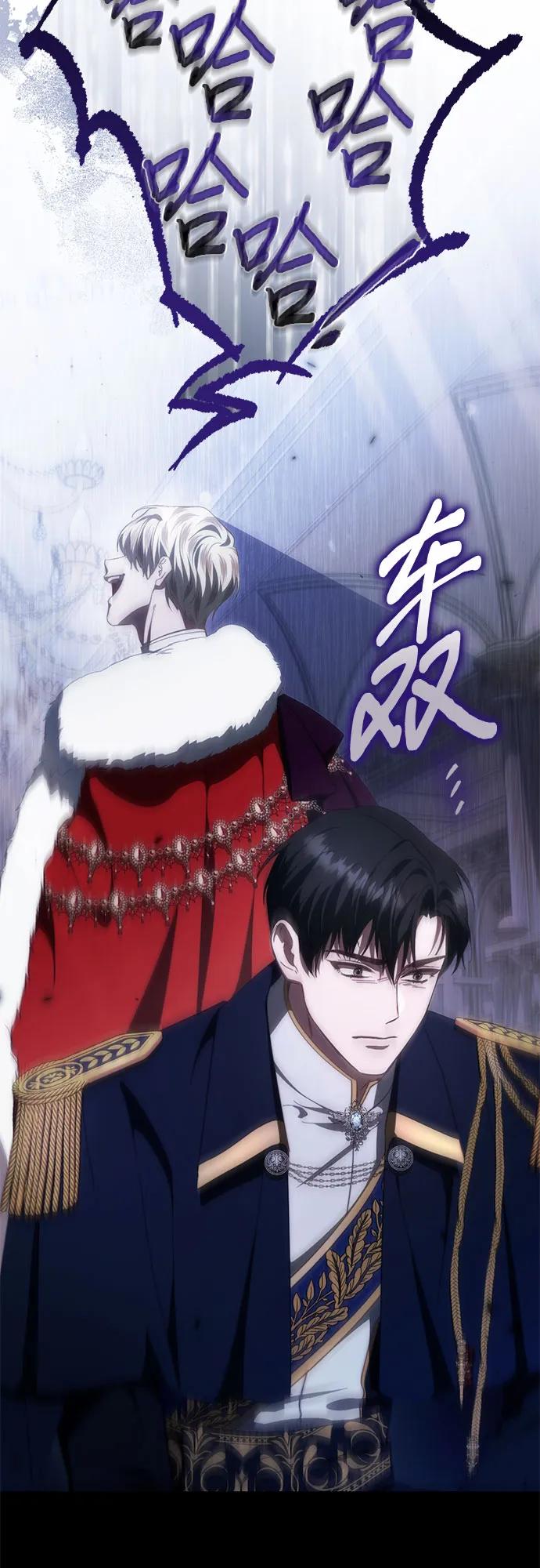 《幸存王女的微笑背后》第49话 第23页