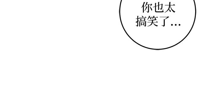 《幸存王女的微笑背后》第49话 第17页