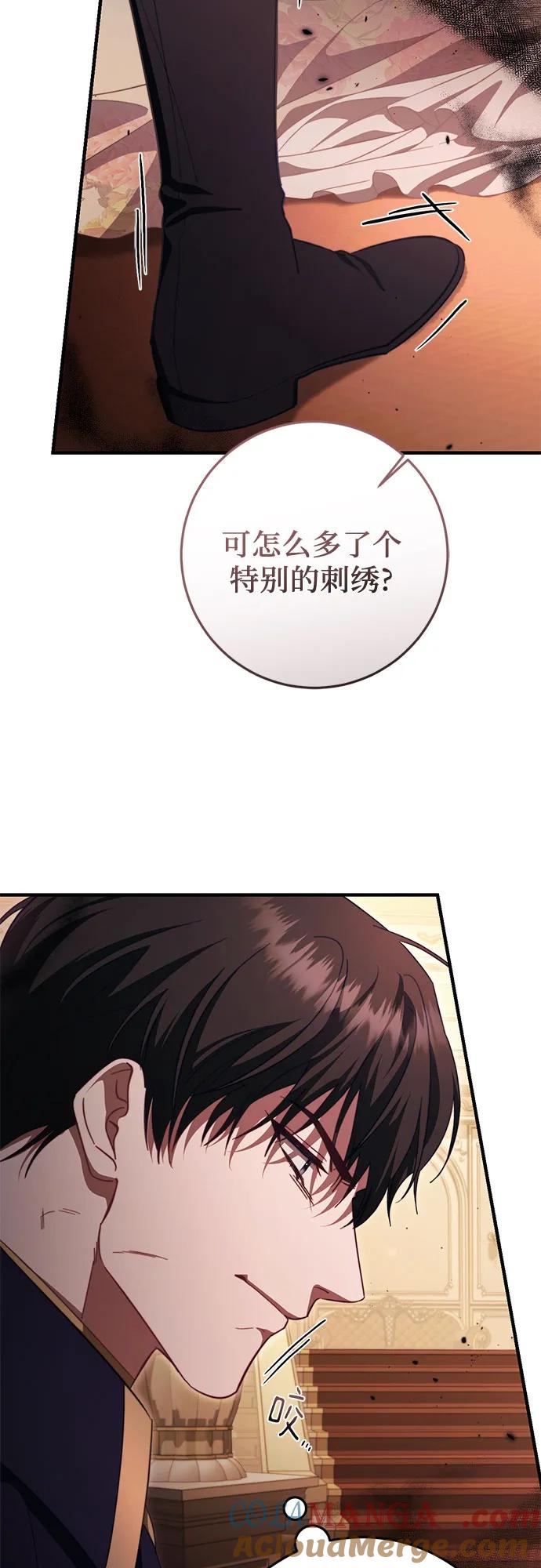 《幸存王女的微笑背后》第49话 第13页
