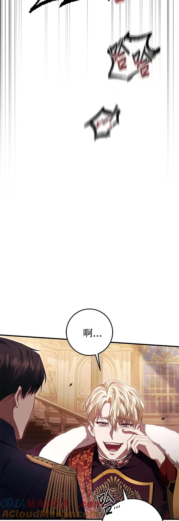 《幸存王女的微笑背后》第49话 第16页