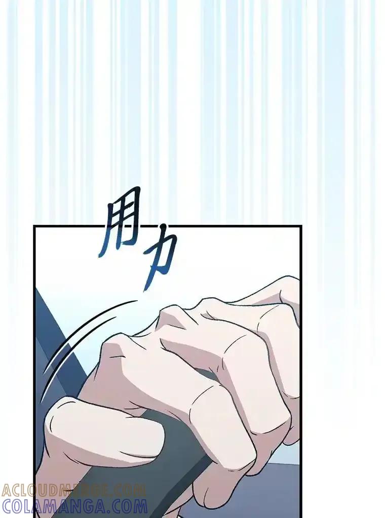 《金色手术刀》48.嫉妒萌芽 第61页
