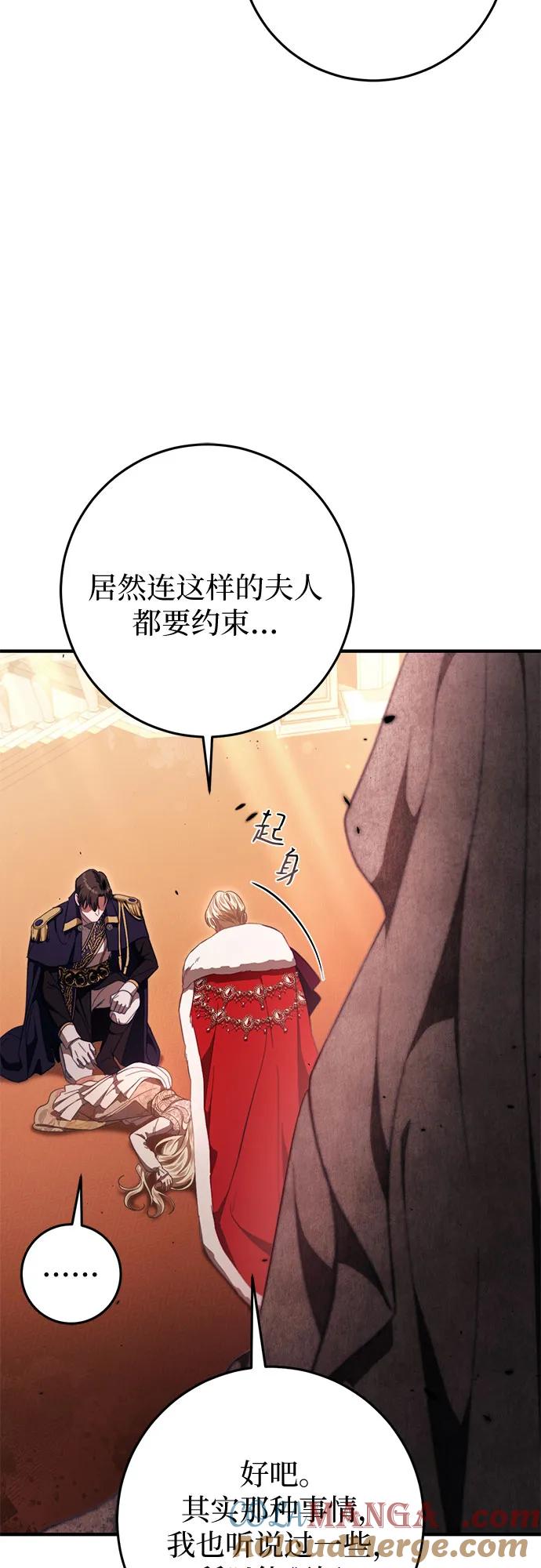 《幸存王女的微笑背后》第49话 第19页