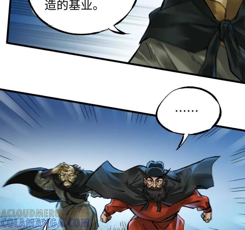 传武 第491话 卷三 172 大十善的去向 第25页