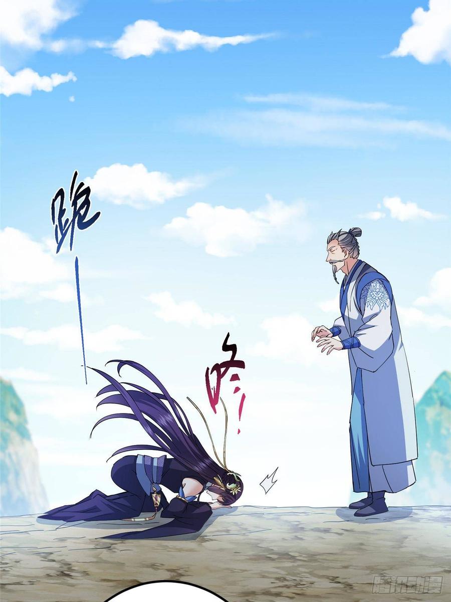 掌门低调点 479 老夫此生已是无憾 第95页