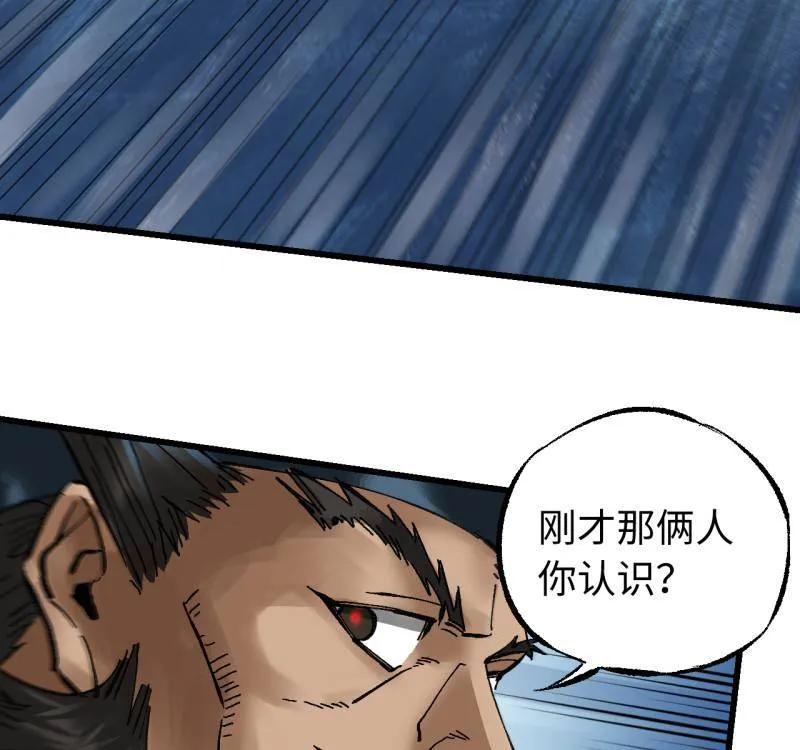 传武 第491话 卷三 172 大十善的去向 第23页