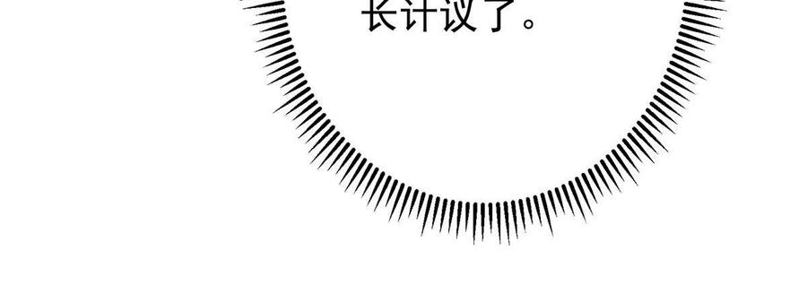 掌门低调点 479 老夫此生已是无憾 第88页