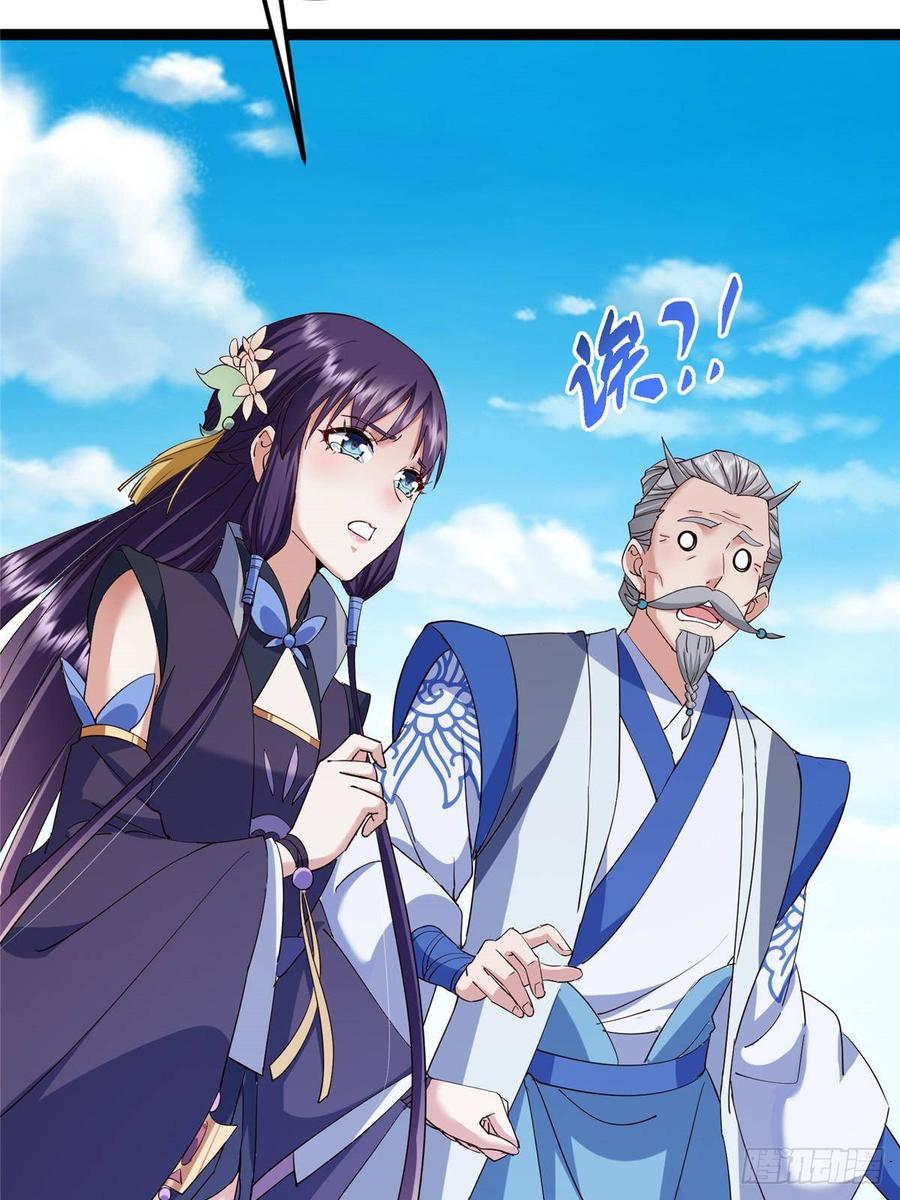 掌门低调点 479 老夫此生已是无憾 第63页