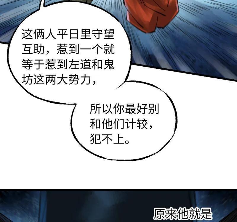 传武 第491话 卷三 172 大十善的去向 第26页