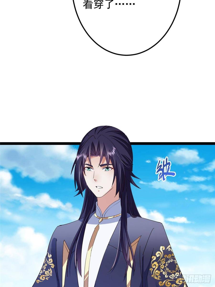 掌门低调点 479 老夫此生已是无憾 第71页